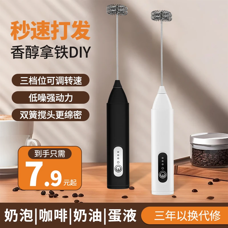 电动奶泡器咖啡打泡器手持打发器奶盖奶油发泡器打蛋器自动搅拌器