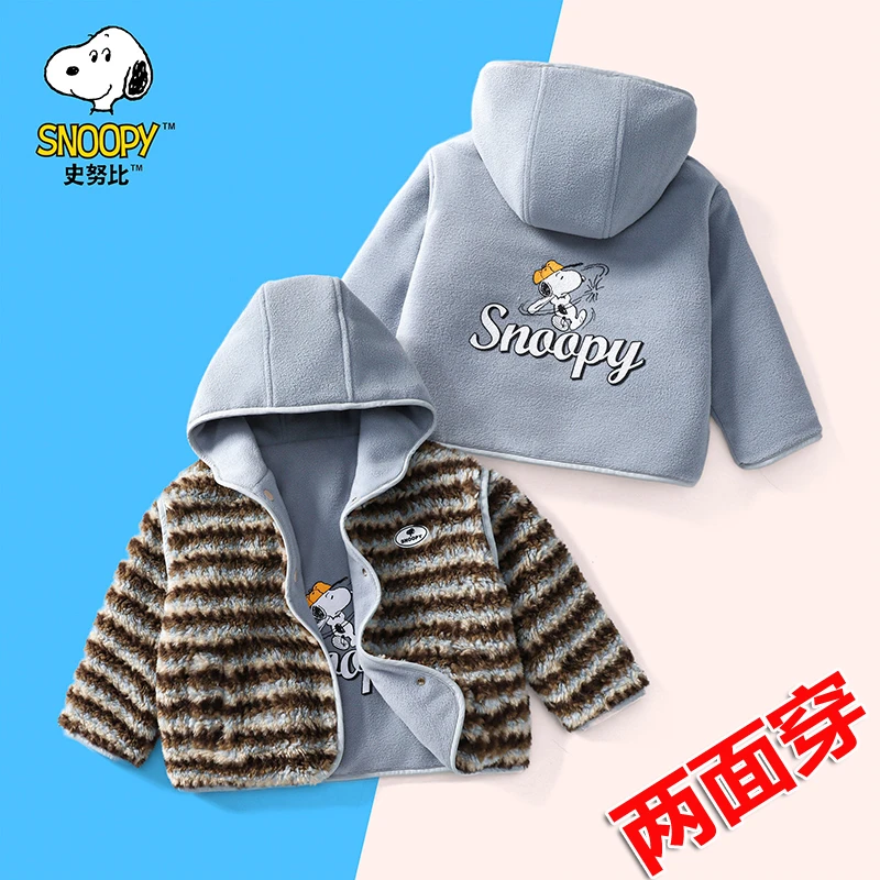 【两面穿】史努比男女童装加厚外套秋冬开衫连帽儿童保暖上衣KRS330