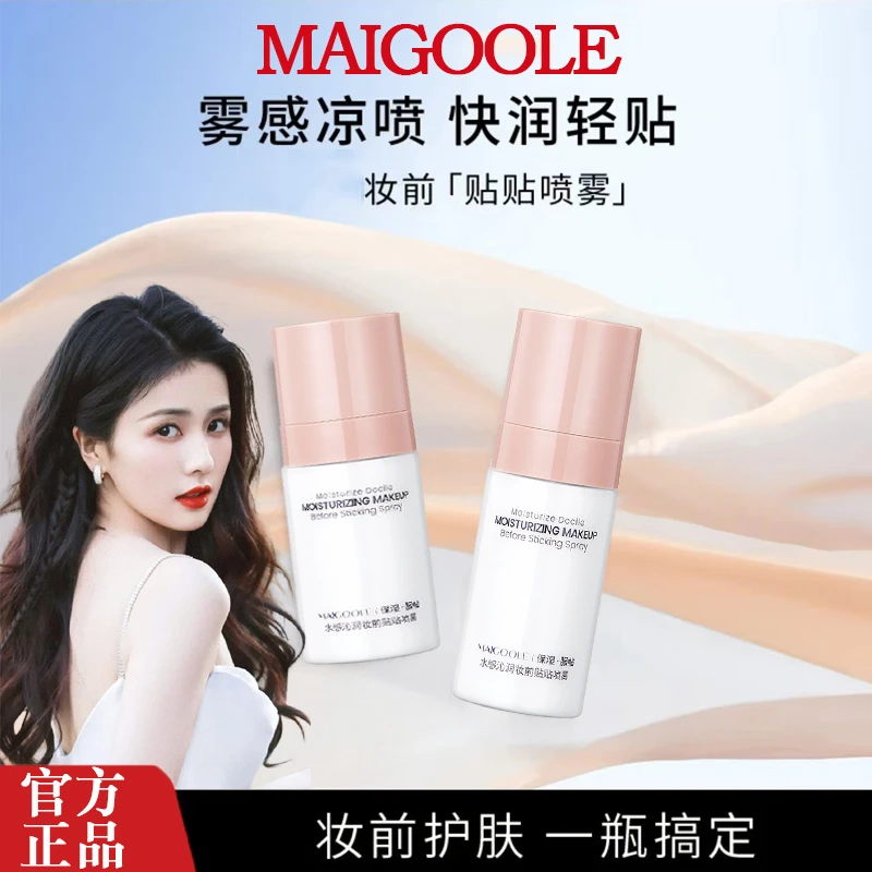 【官方正品】红地妆前面霜贴贴喷雾补水舒缓打底保湿精华秋冬滋润
