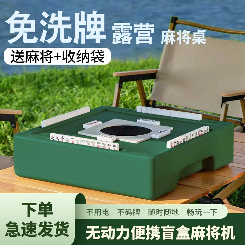 迷你麻将牌可折叠麻将桌子旅行宿舍便携户外露营寝室家用手搓小号