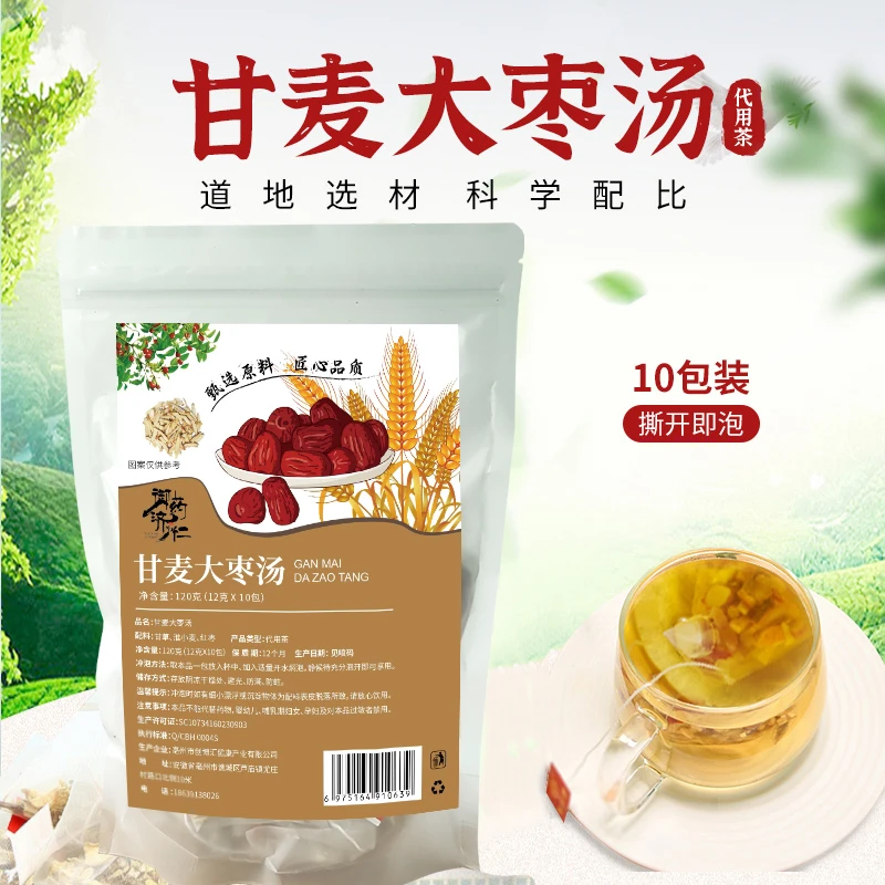 甘麦大枣汤甘草小麦红枣免煮冲泡茶甄选精选天然好喝自然口感浓郁