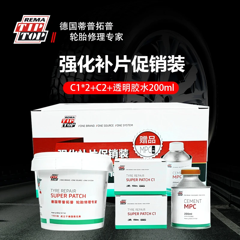 蒂普拓普补胎胶片萨宝蓝色胶水补胎贴汽车真空胎补胎胶片补胎C1C2