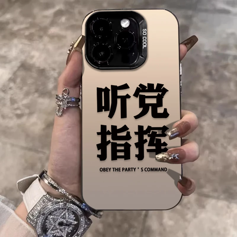 听指挥适用苹果16promax手机壳iPhone15硅胶14保护套17新款12文字