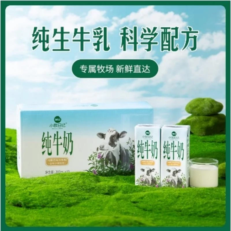 小牧日记3.2蛋白纯牛奶200ml*10盒/箱