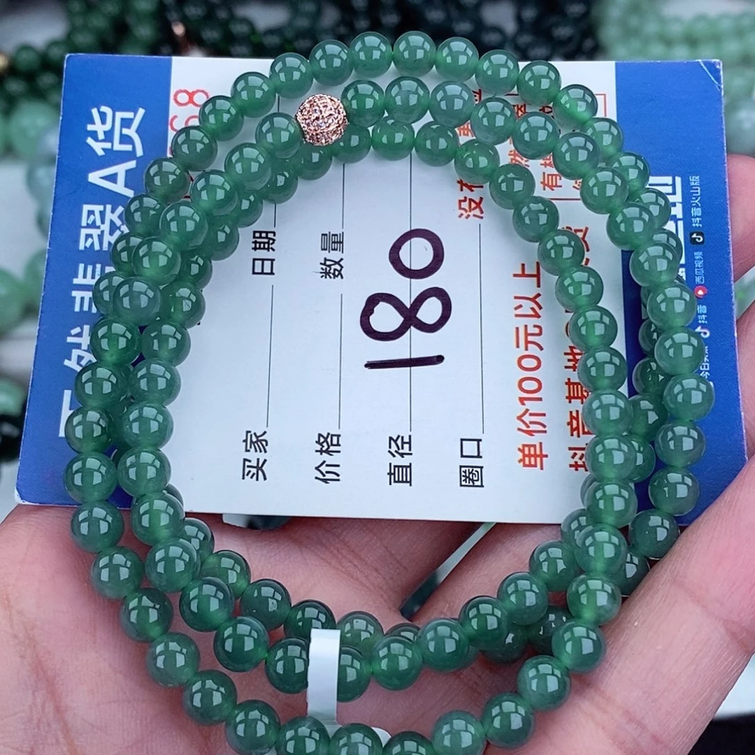 翡翠未镶嵌毛衣链