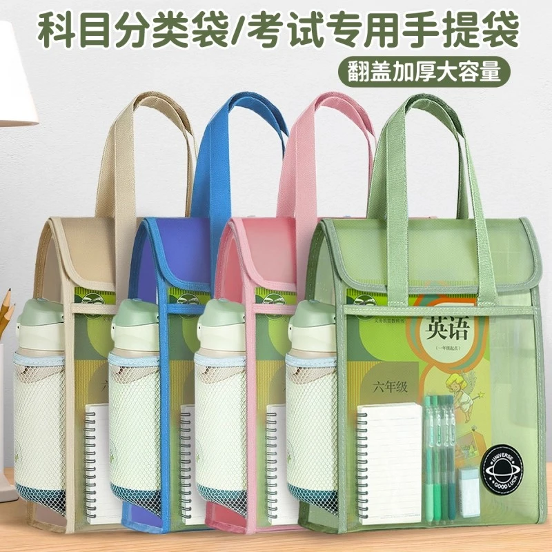 书本科目袋文件袋收纳册试卷夹笔袋学生收纳袋补习袋文具开学季抢