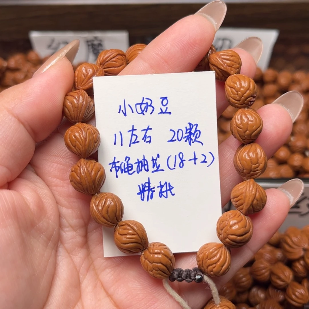 把件桃核11左右小奶豆手串