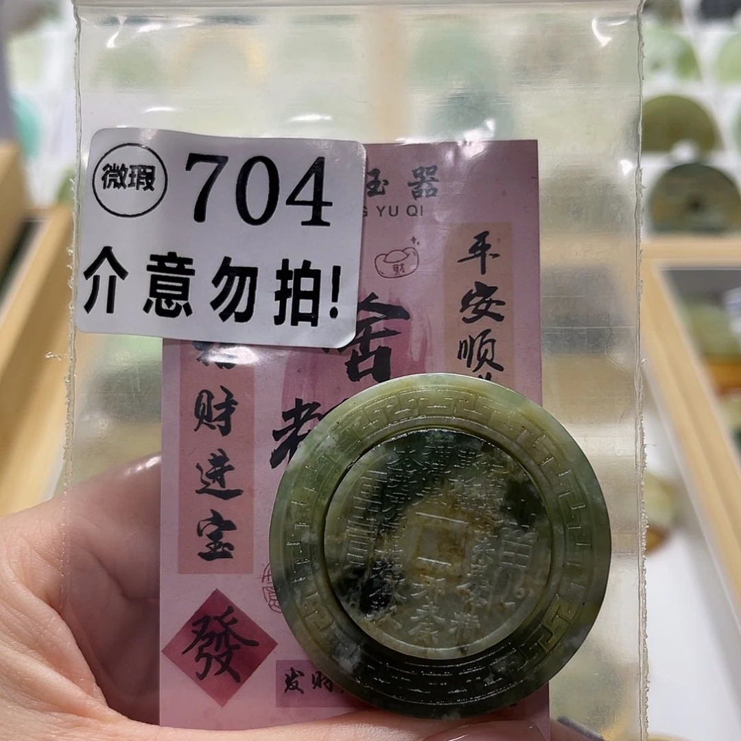 未镶嵌蛇纹石玉颈饰