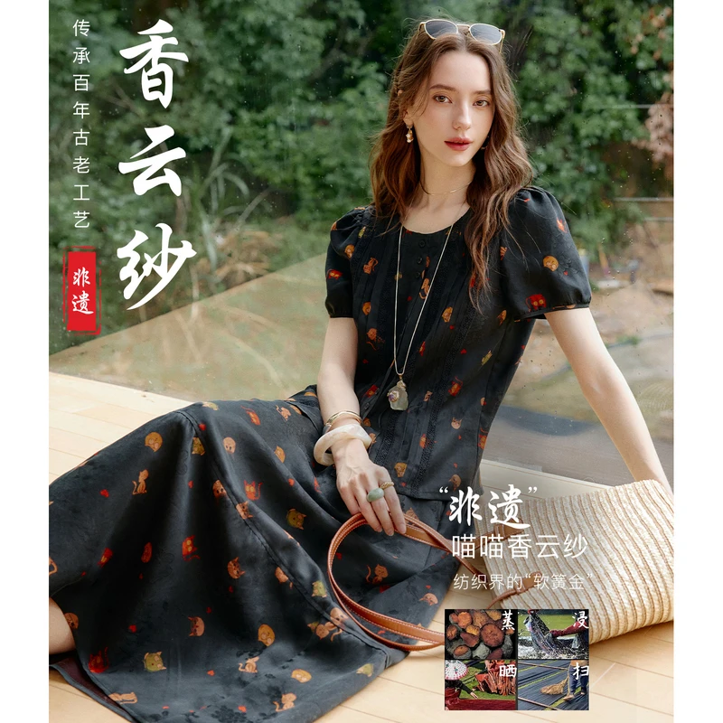 【喵喵香云纱系列】100桑蚕丝花罗 真丝挂脖/连衣裙/衬衫/半裙夏