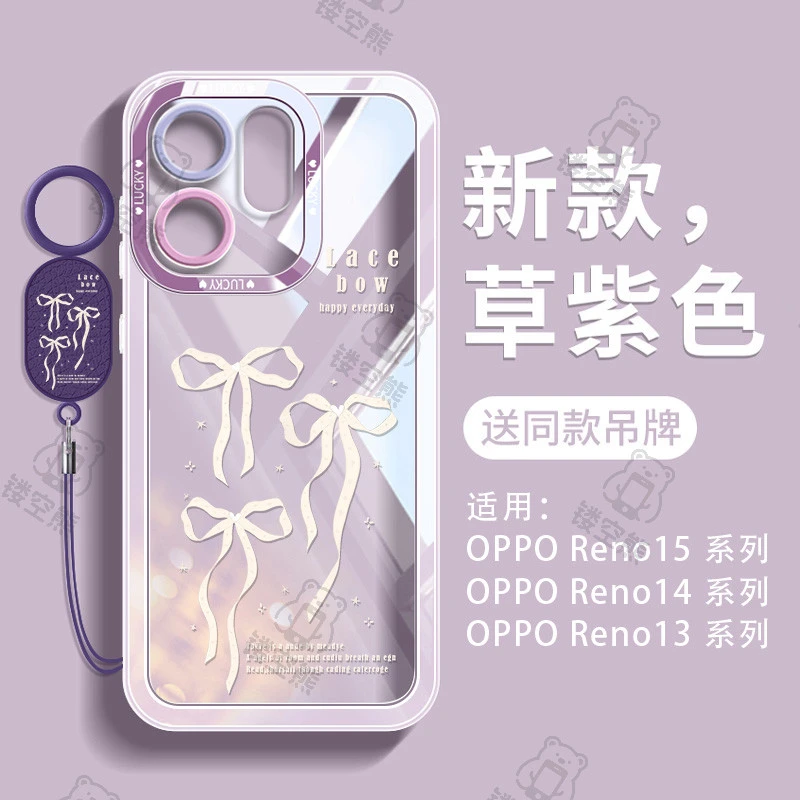蝴蝶结适用于OPPOReno15手机壳防摔reno14奢华小众reno13透明轻薄