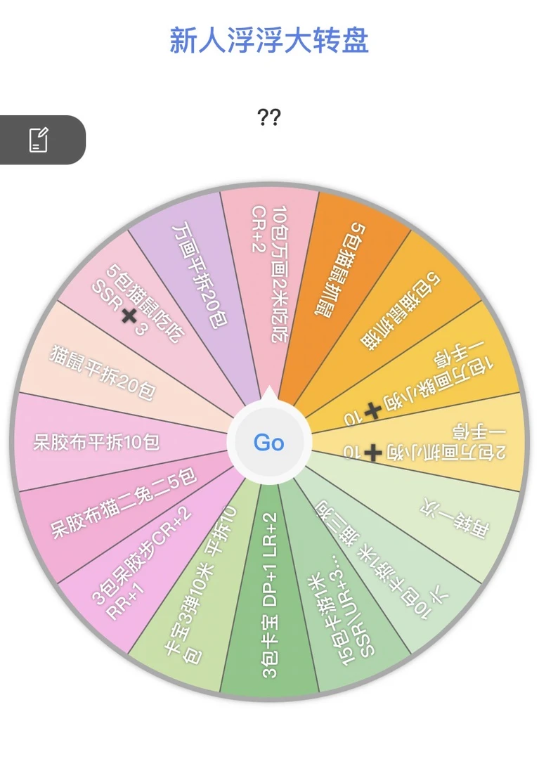 新人芙芙大转盘/卡游1米/万画2米/呆胶布10米/卡宝10米/