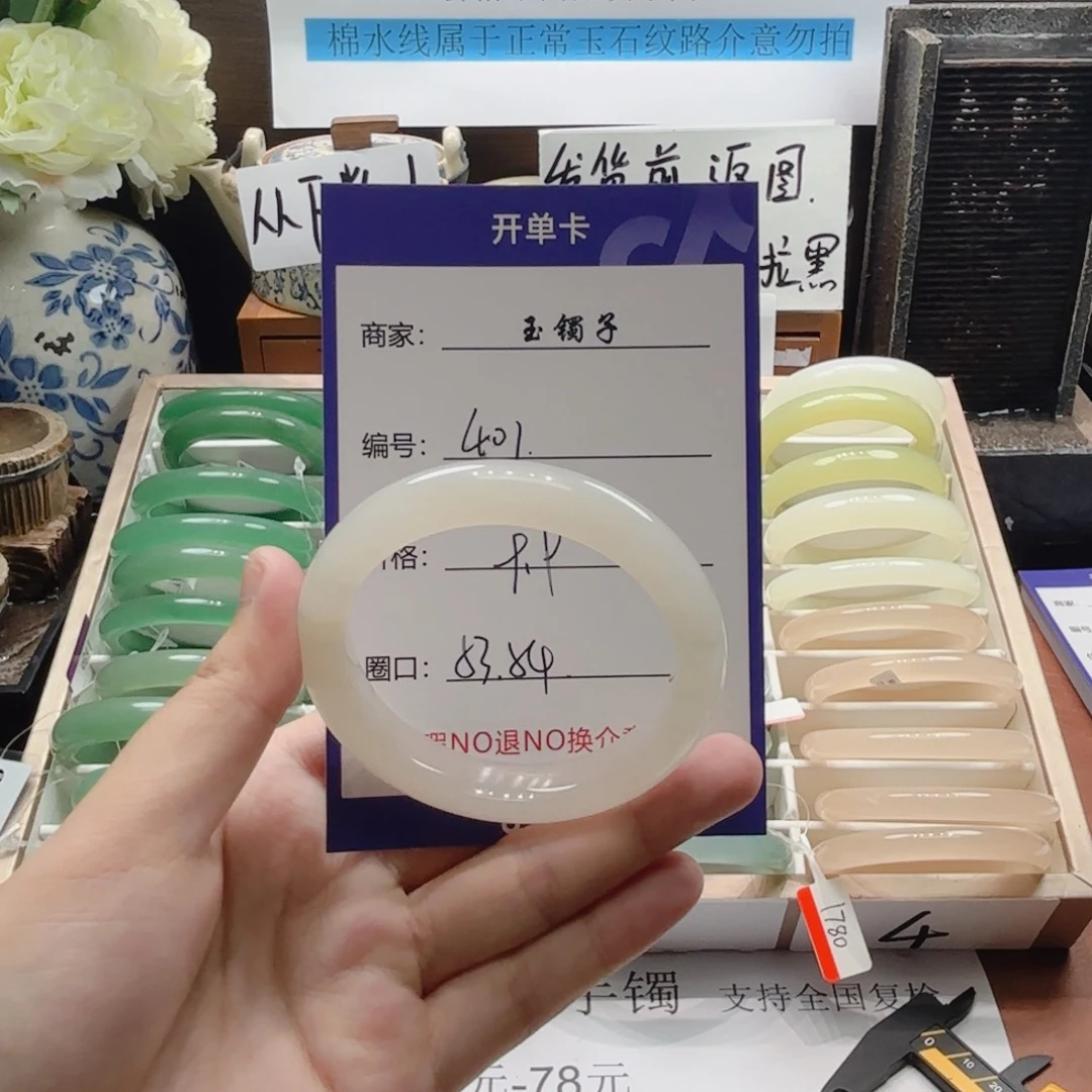 石英岩玉未镶嵌手镯401
