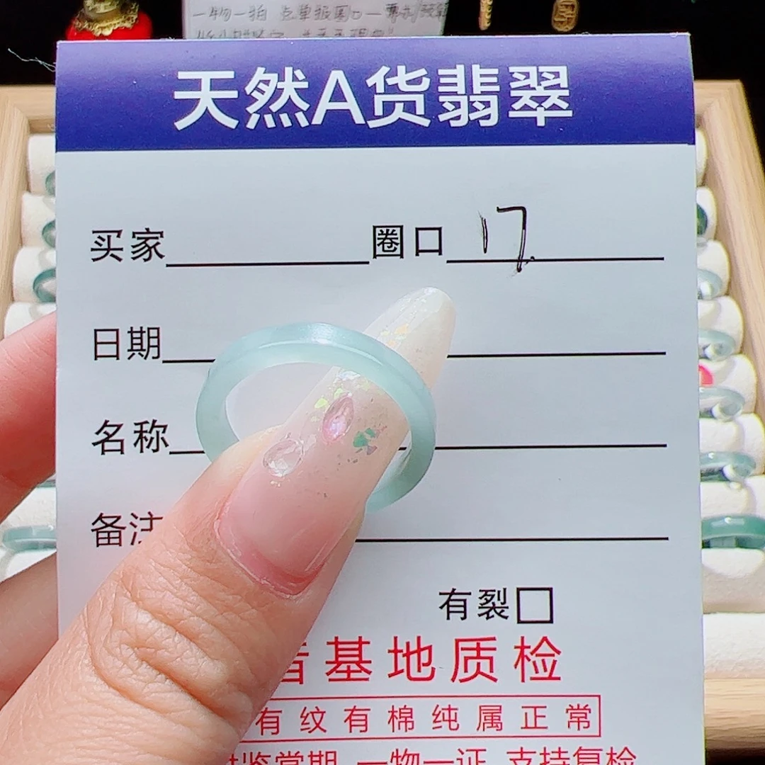 用***1翡翠未镶嵌戒指天然