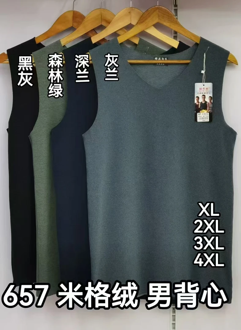 V领直下摆水洗保暖U型领印花背心马甲暖背上衣男款加绒