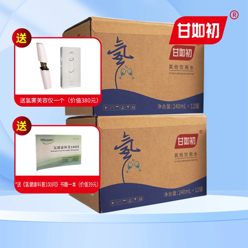 七夕活动 甘如初银罐买2箱送大奖