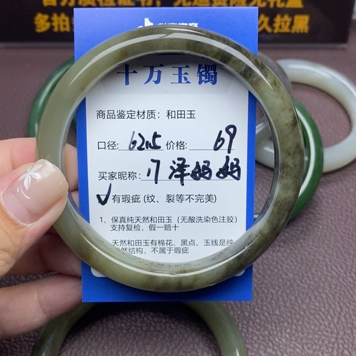 泽***妈和田玉未镶嵌手镯