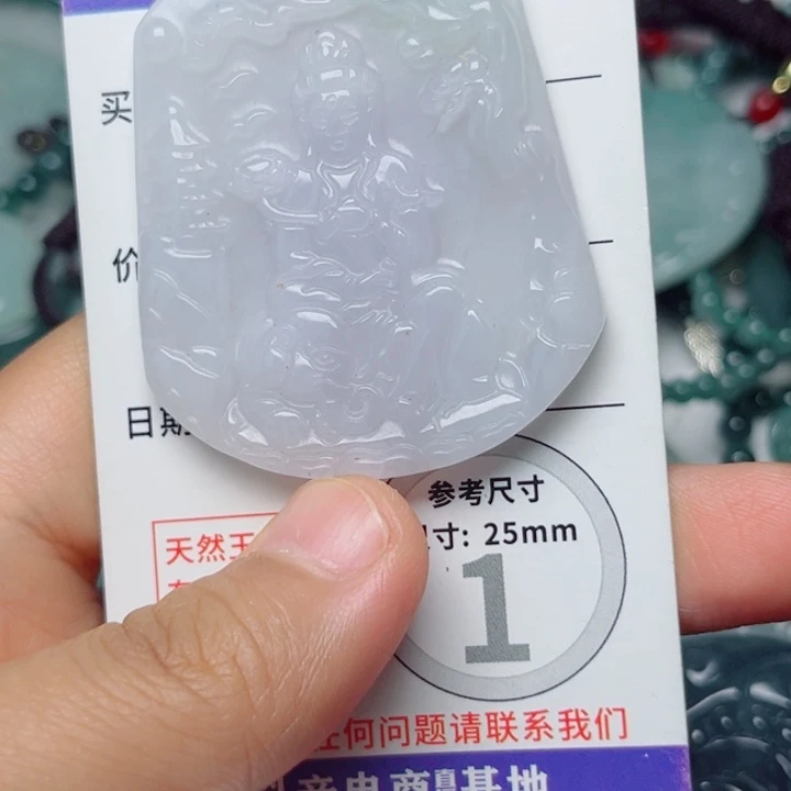 翡翠未镶嵌颈饰挂件