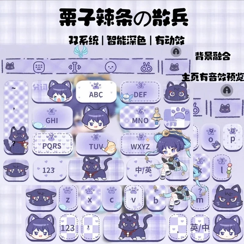 【元神/散兵】ios苹果安卓百度输入法皮肤双色美化包办公配件服务