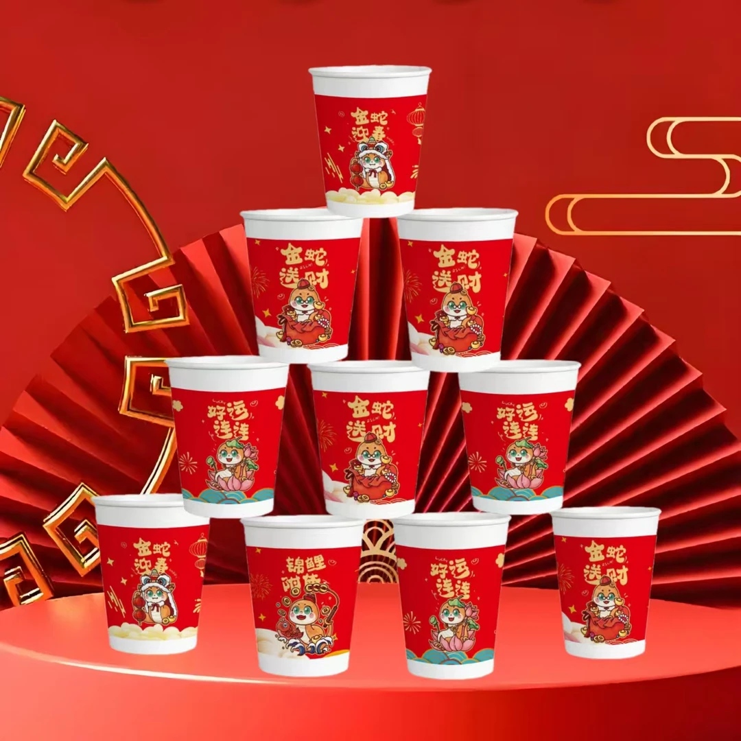 2025蛇年纸杯一次性杯子加厚家用茶水杯红色喜庆整箱过年家庭年货