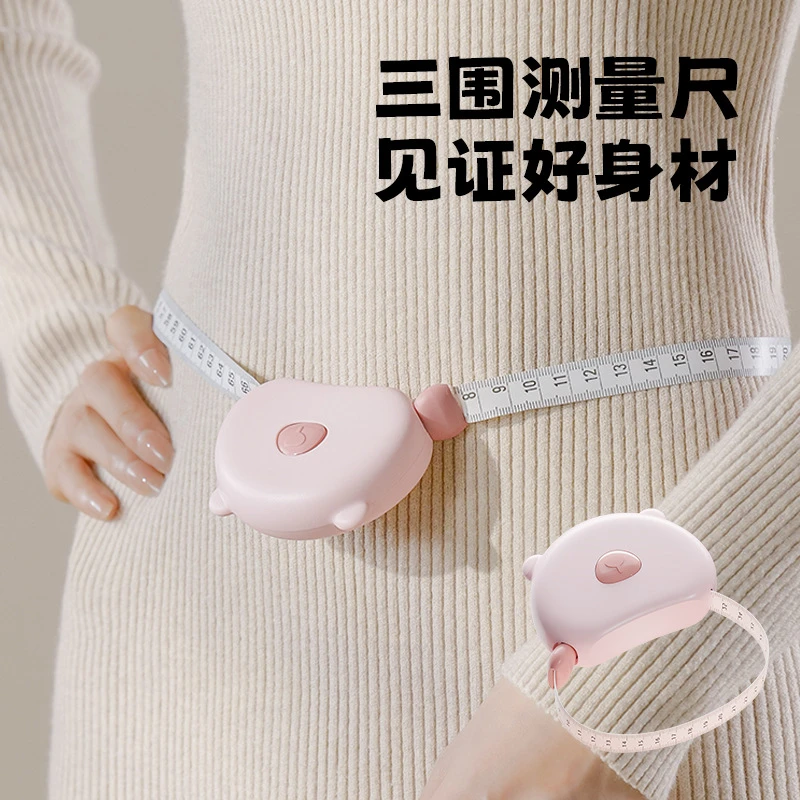 小熊三围尺家用磁吸式软皮尺胸腰腹手臂大腿围度一键自测量衣卷尺