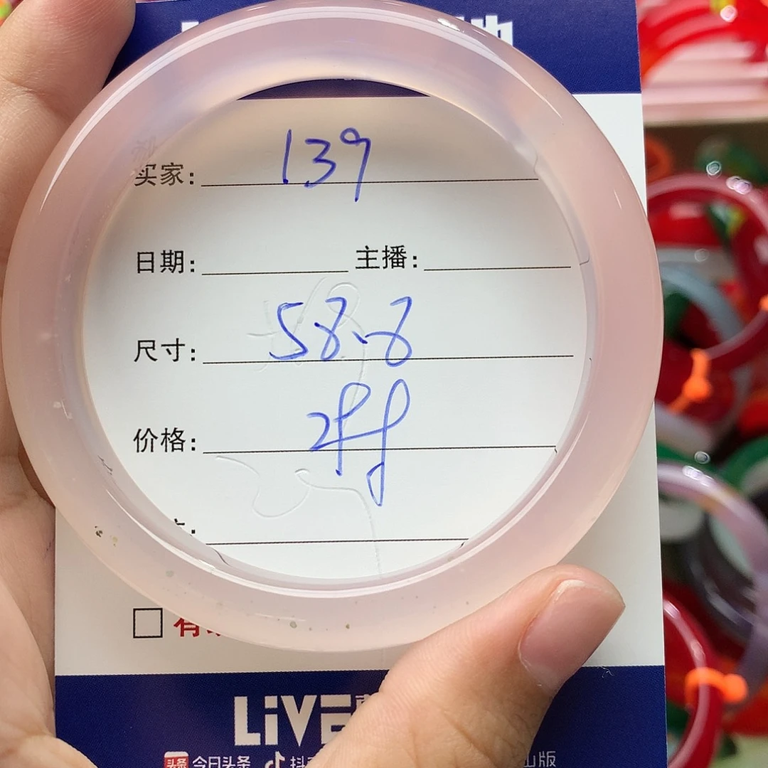 玛瑙/玉髓手镯未镶嵌139