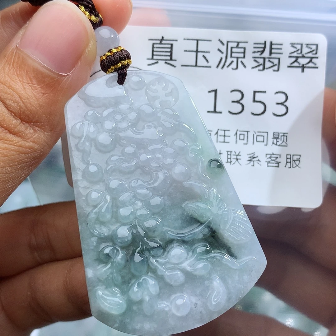 颈饰未镶嵌翡翠1353