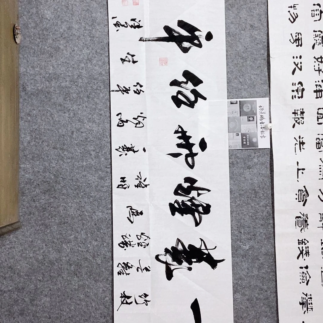 书法老师书画作品