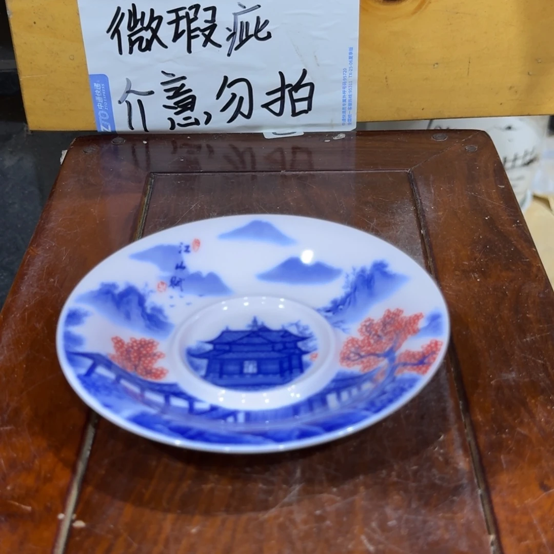 微瑕疵介意勿拍陶瓷器皿K414