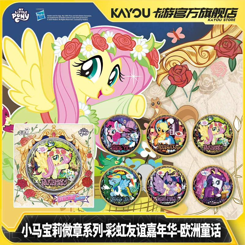 卡游 小马宝莉彩虹友谊嘉年华徽章 正版周边马口铁 谷子胸章吧唧
