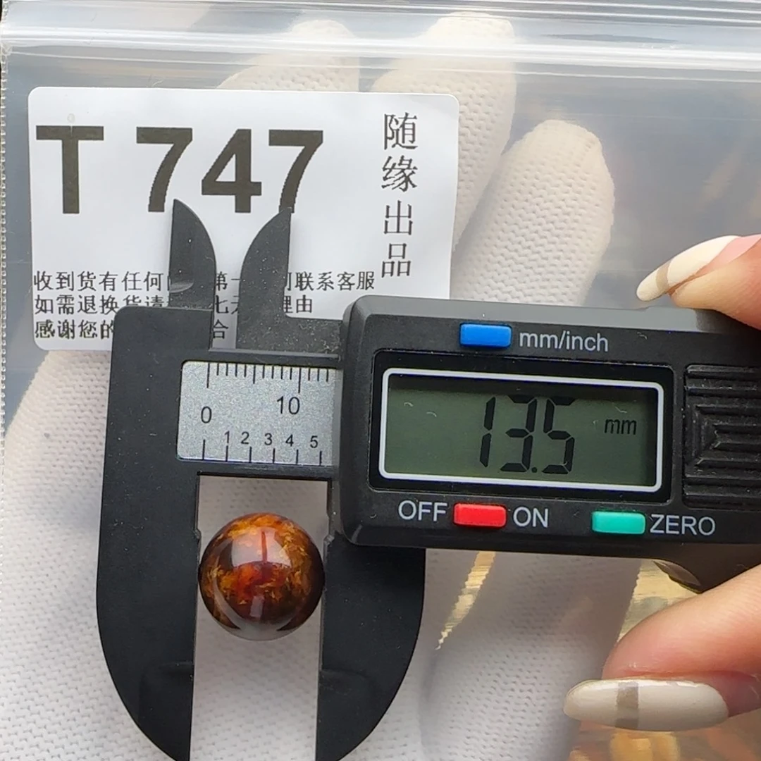 裸石琥珀未镶嵌13尺寸