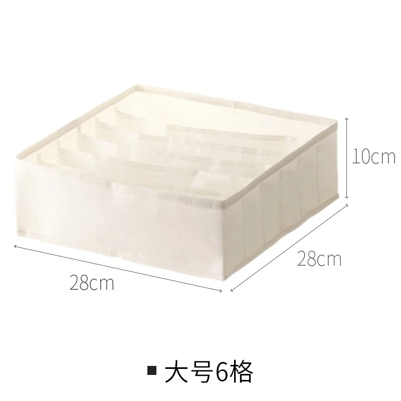 懒角落布艺分格内衣收纳盒 -大号-6格