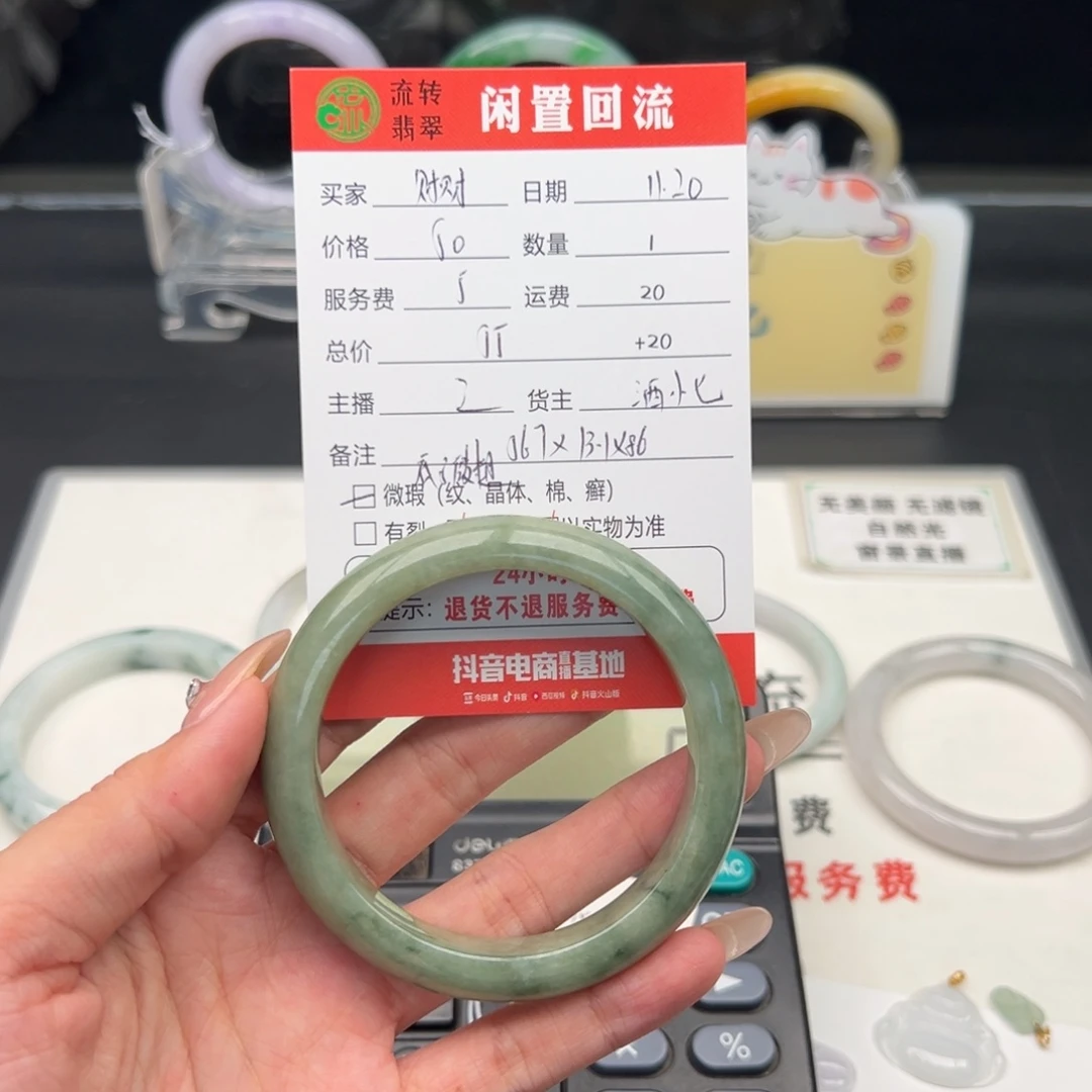 未镶嵌手镯翡翠财*