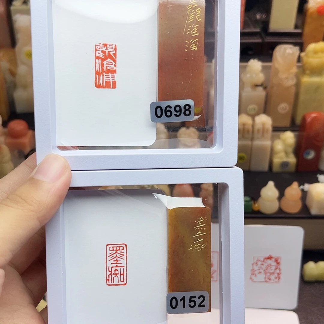 寿山石印石1×2观沧海➕墨痴 一组两个 手工篆刻