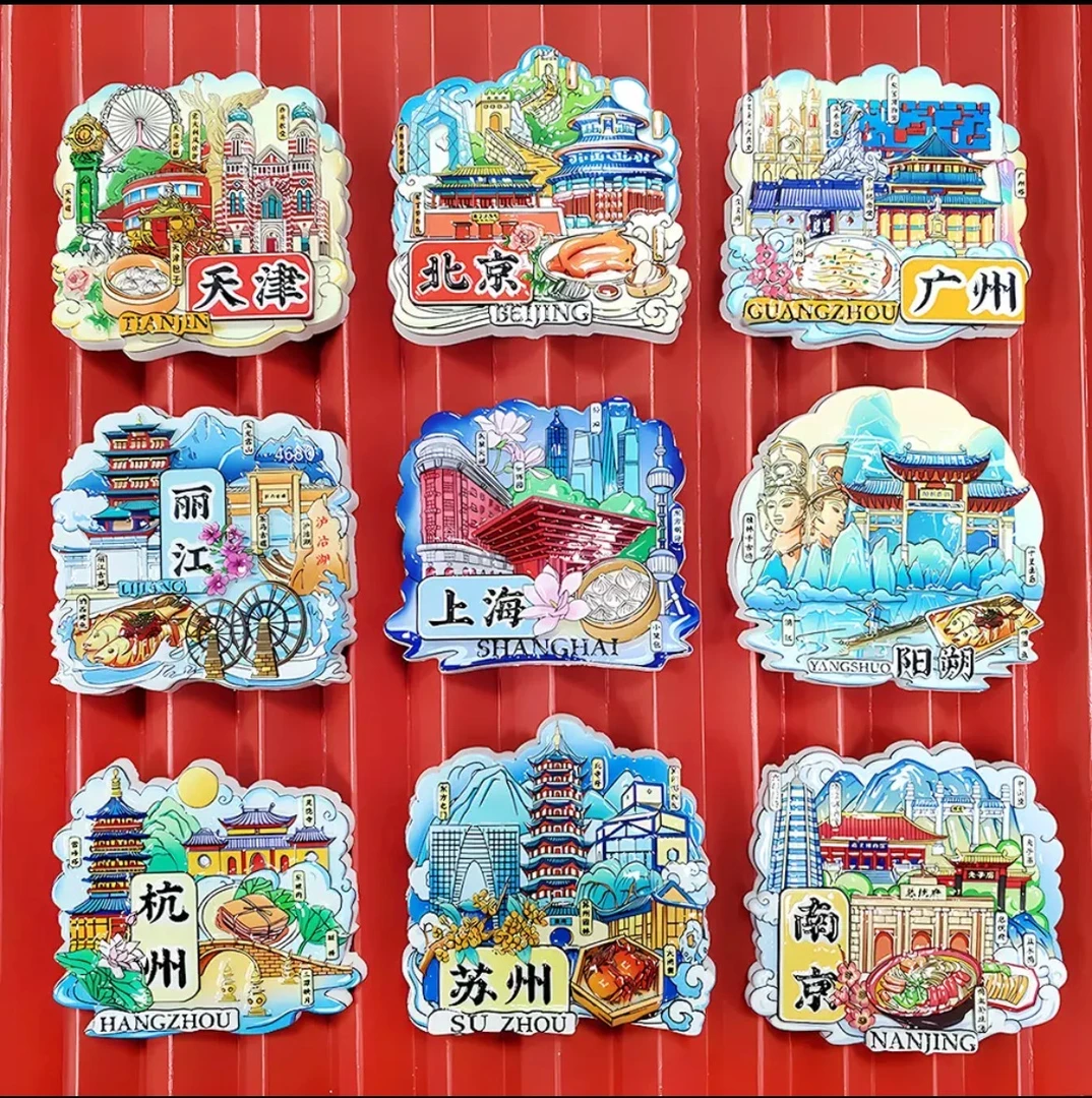 【小新专属】国潮高品质城市旅行冰箱贴一个