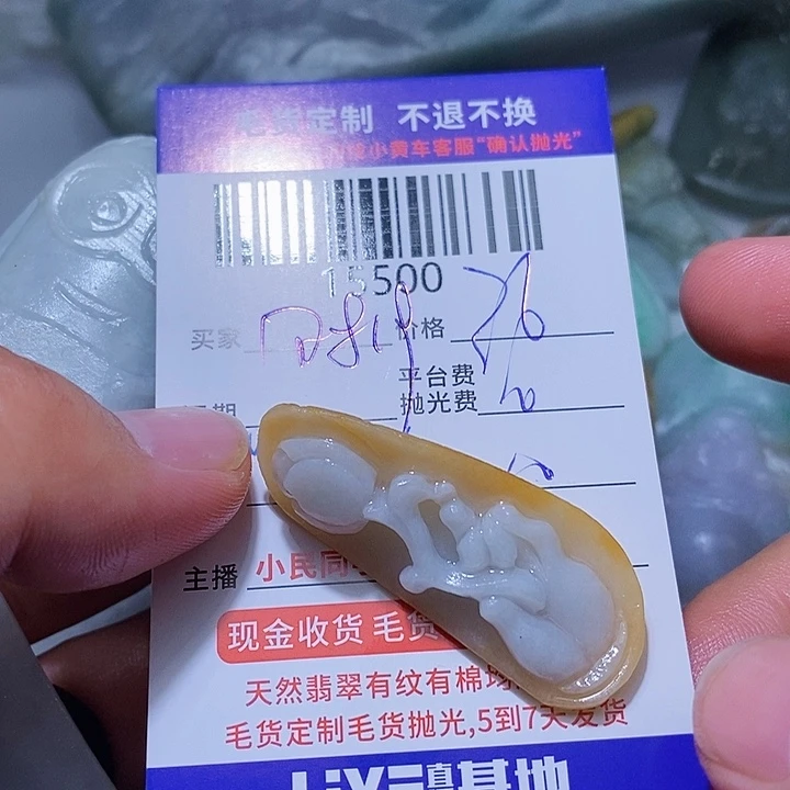 定制翡翠未镶嵌用****0