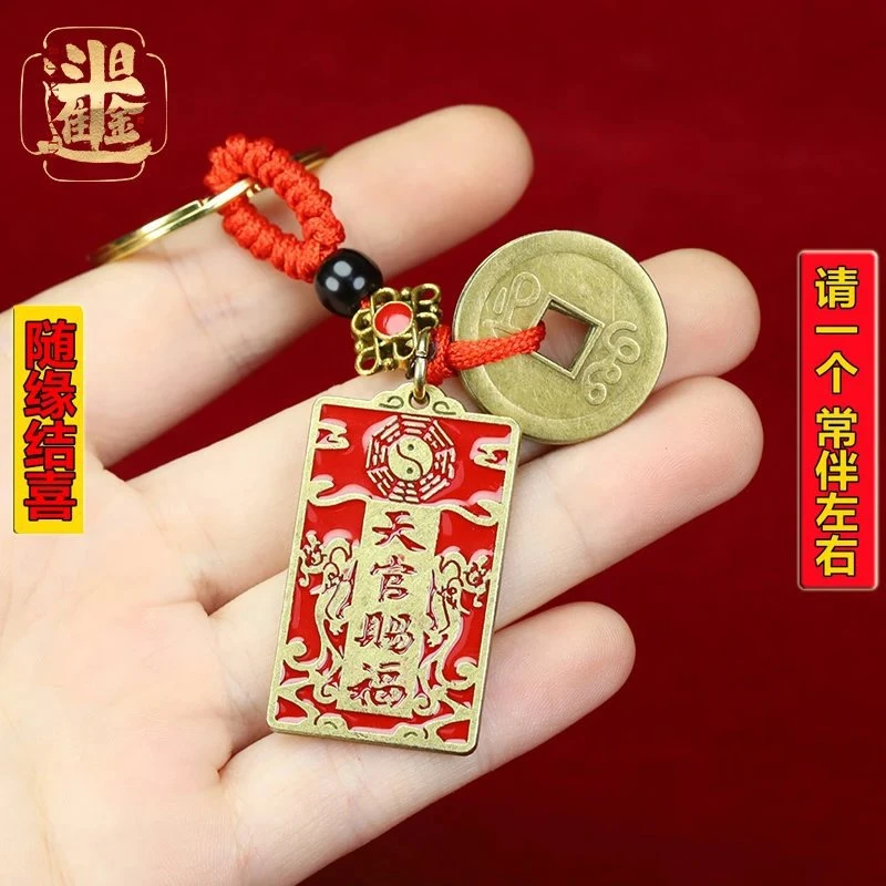 【新款】创意男女擦红天官赐福高端编绳汽车钥匙扣随身挂件礼品JS
