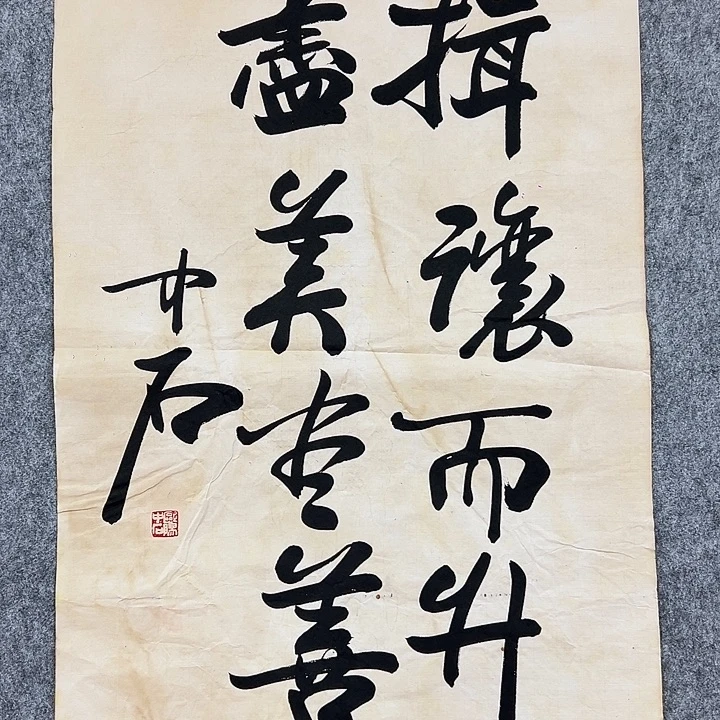 书法手绘作品包邮发货