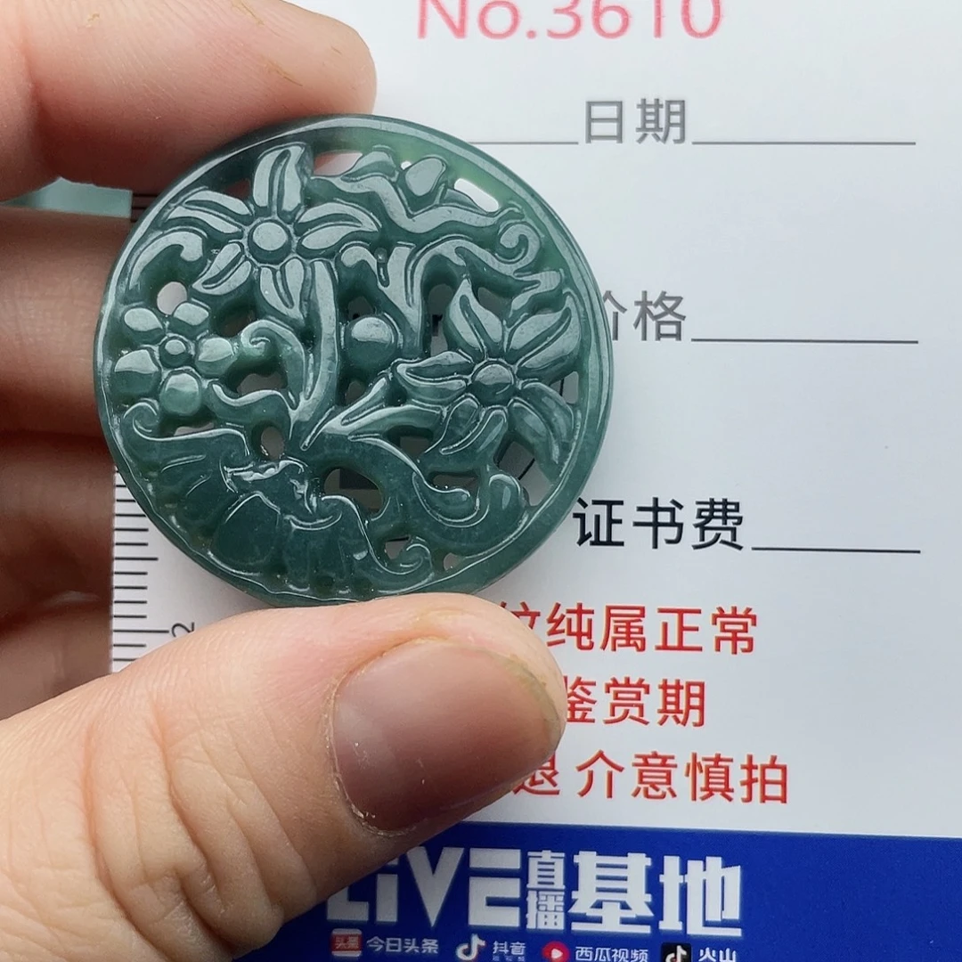 未镶嵌挂件翡翠3610
