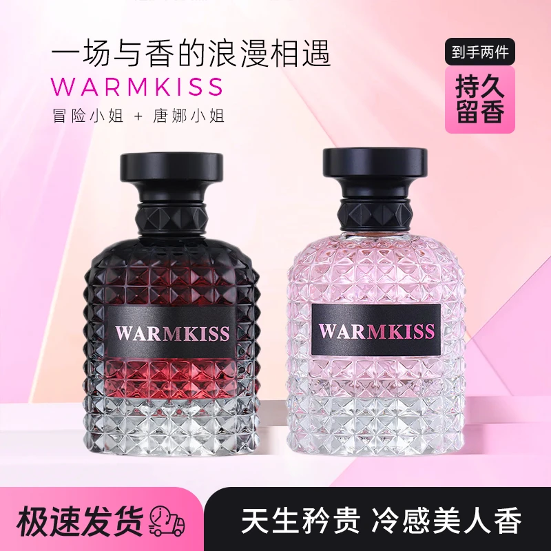 【组合装】WARMKISS冒险小姐香水50ml +唐娜小姐香水50ml留香好闻