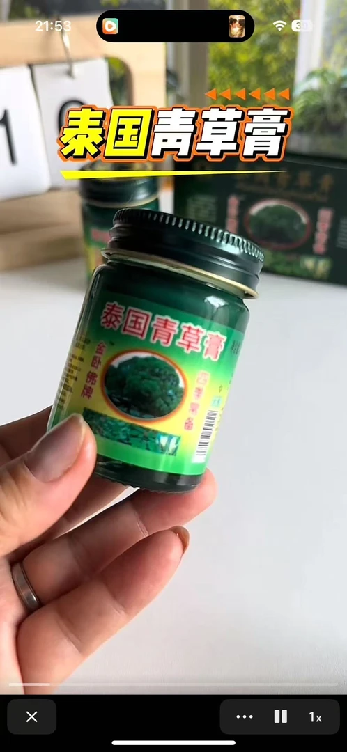 泰国原装青草膏驱蚊止痒婴幼儿可用清凉舒缓四季家用