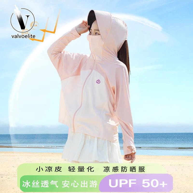 VALVOELITE防晒衣女童2025新款夏季透气海边中大童休闲防晒外套潮