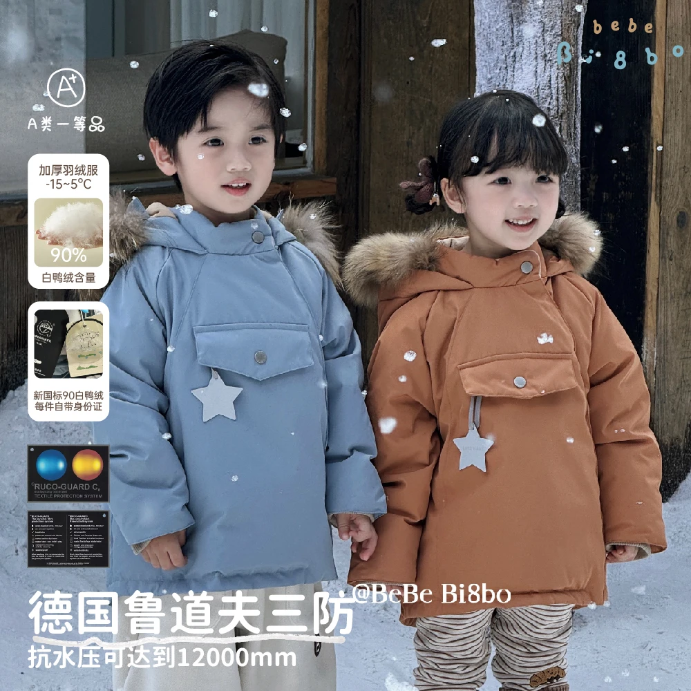 bi8bo2025冬季儿童外套三防儿童安心绒90绒尖尖帽羽绒服31517