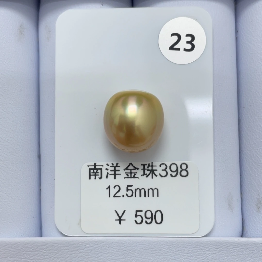 未镶嵌裸珠定制海水珍珠12.5mm