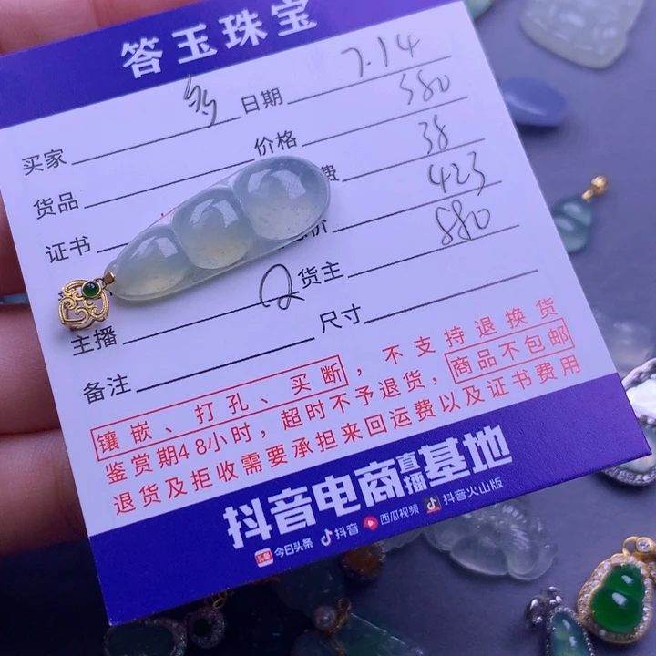 翡翠挂件18K金镶嵌蔸***多