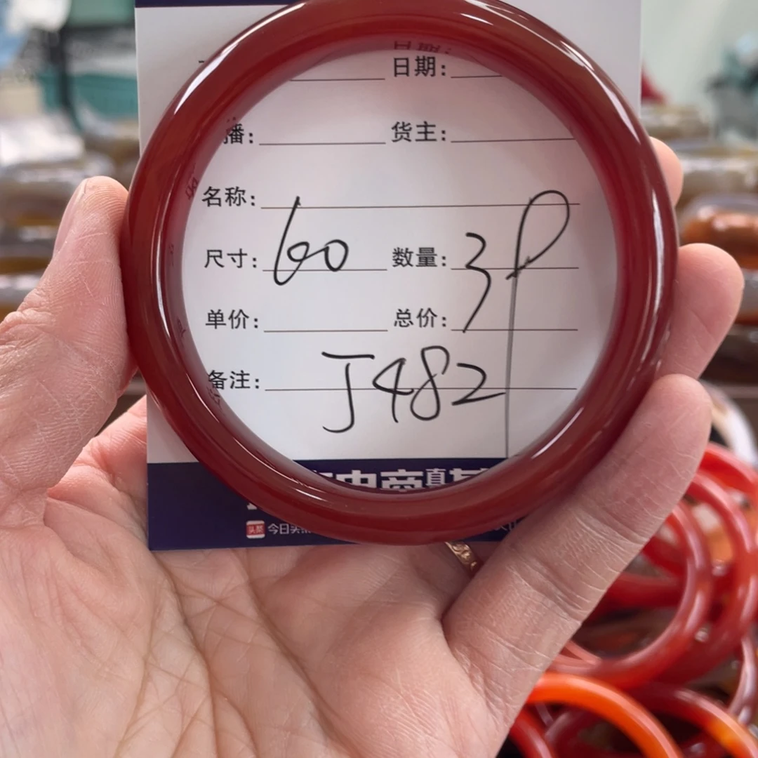 如***君玛瑙/玉髓未镶嵌手镯