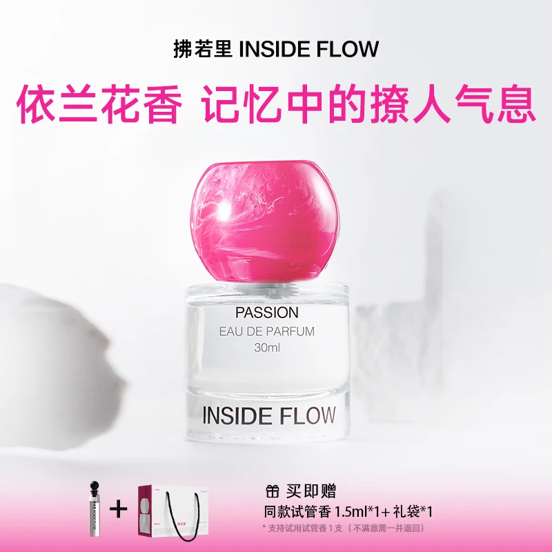 【刘晓庆正品】拂若里炽念香水花果持久留香依兰香香水30ml r