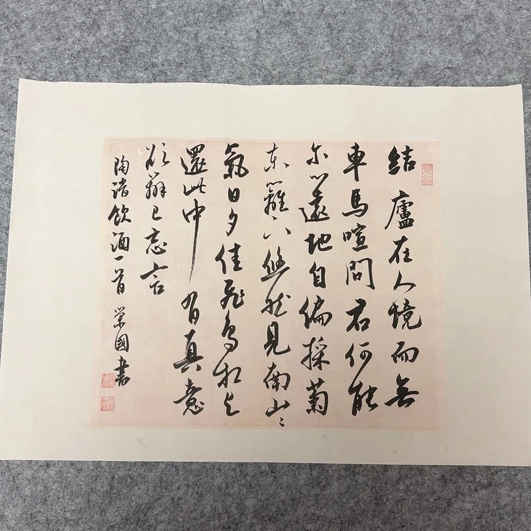 书法国展书家45×34