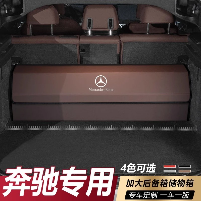 奔驰E级E300L后备箱收纳箱GLE/GLC/C级C260L/S级专用收纳盒储物箱
