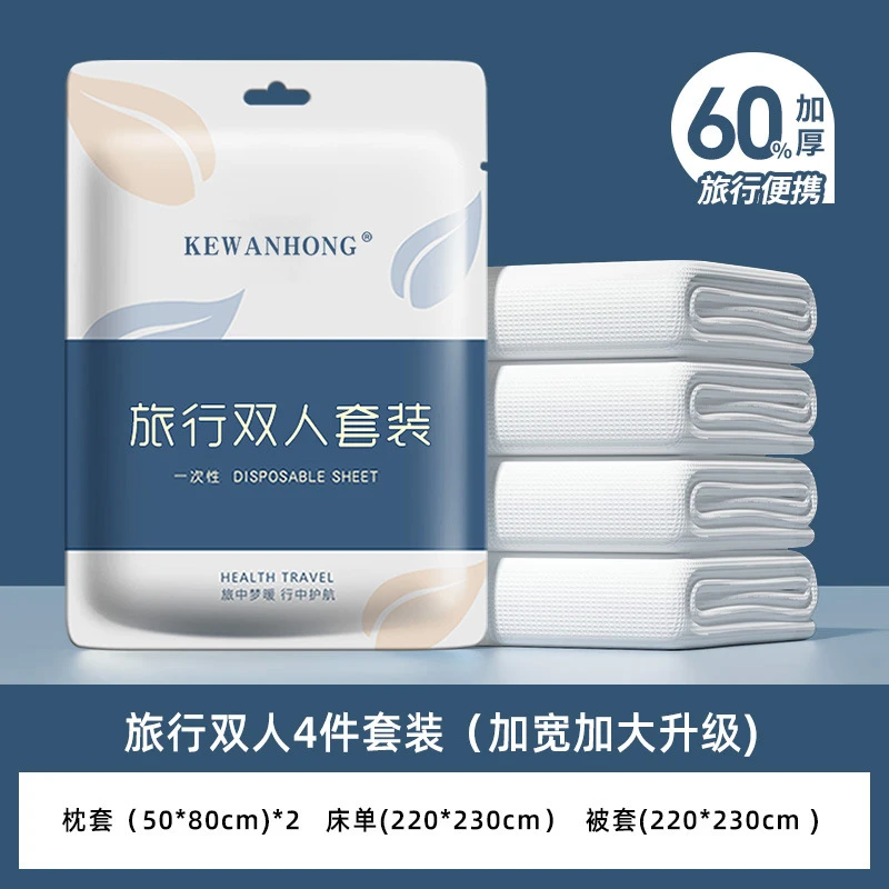 一次性四件套旅行单独包装一次性的毛巾压缩加厚加大旅游酒店用品