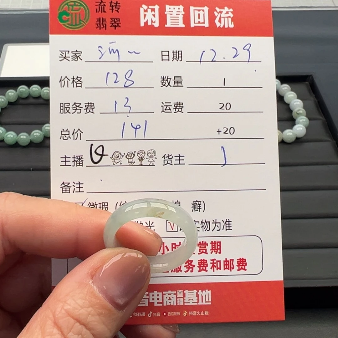 未镶嵌戒指翡翠河*儿12345678